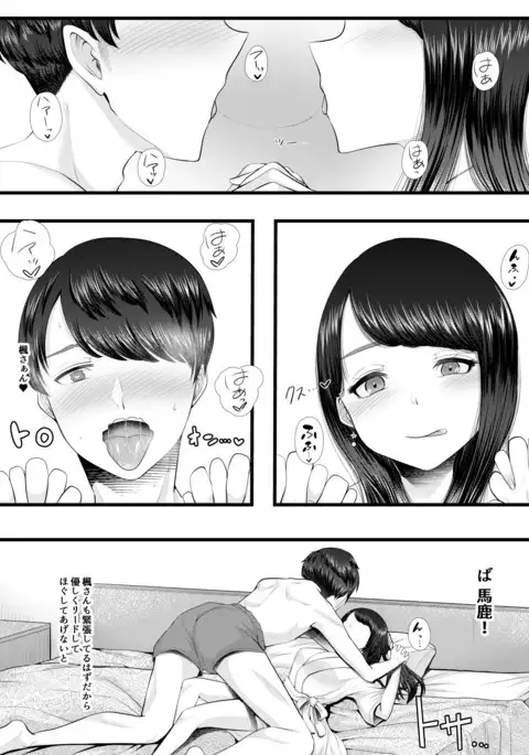 Hajimete no Netorare Maso-ka Choukyou ~Otomari Date Hen~