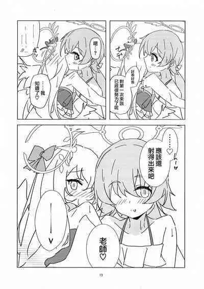 Natsuzora Aoku | 湛藍夏空