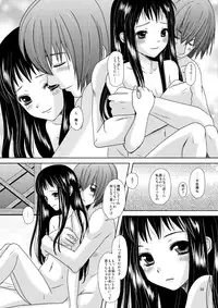 [Inudrill. (Inumori Sayaka)] HARMONIUS 1＆2 (Ar Tonelico) [Digital]