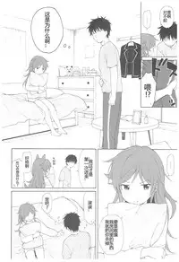 (C93) [Fuka Fuka (Sekiya Asami)] Ame no Ondo (Qualidea Code) [Chinese] [蝉時雨个人汉化]