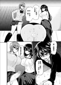 (C88) [Oshiruko Kan (Piririnegi)] Futanari! Oshioki Time 3 ~Shounen Saichoukyou Hen~ [Chinese] [沒有漢化]