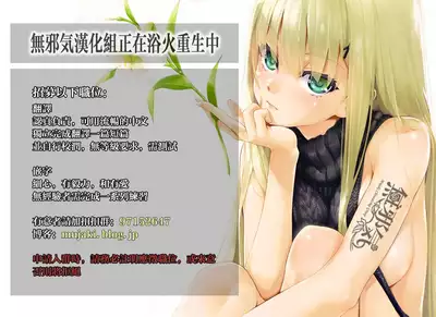Urete Aruji wa Amaku Naru