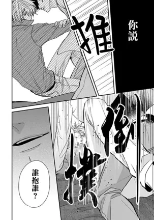 α与α做爱的方法 01 Chinese