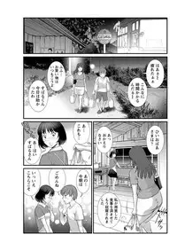 [Saigado] Mana-san to Moya o Hanarete… Ch. 1-6 [Digital]