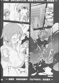 (C75) [DRAGULA (Imawano Lem)] JADE (Soul Eater)