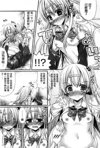 [Mukai Kiyoharu] Kanojo to Hajimete no - For the First Time with Her | 我和女友的第一次體驗 [Chinese]