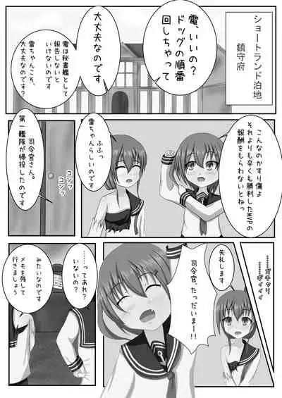 Inazuma Bombdage Begin!!