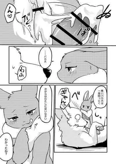 新春ハッピーラビット!