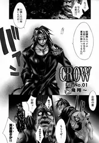 [Kentarou] -CROW-