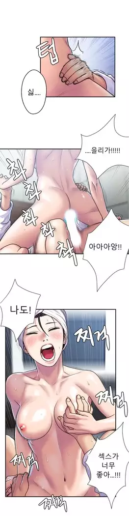 Ghost Love Ch.1-26.5