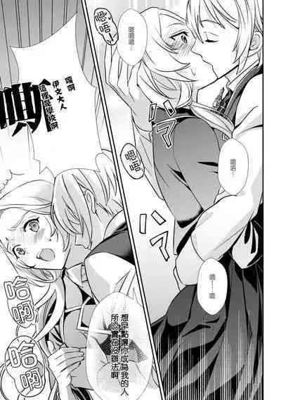 na hara ga itainode pātī ni wa ikimasen. Nanode danzai wa ato ni shite kudasai! | 因腹痛而無法出席宴會。所以定罪什麼的請稍後執行！