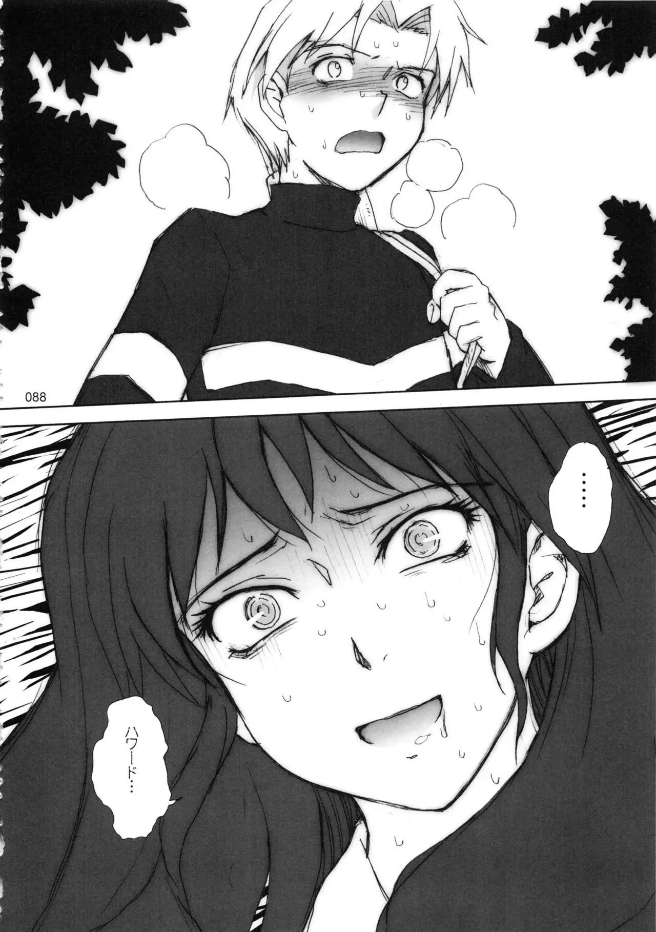 moonruler chronicle .2