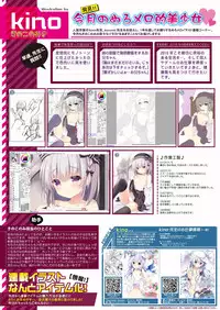 月刊めろメロ2016年1月号