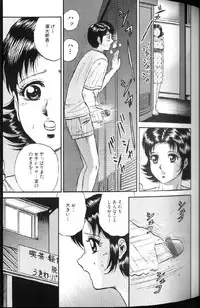 [Chikaishi Masashi] Kinbo Inran