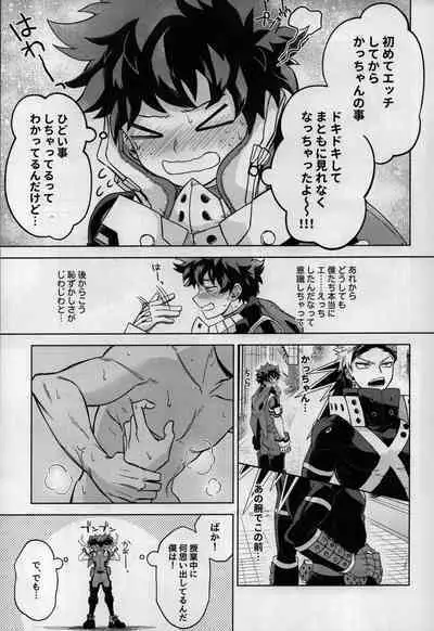 Oazuke nante Kiite nee!