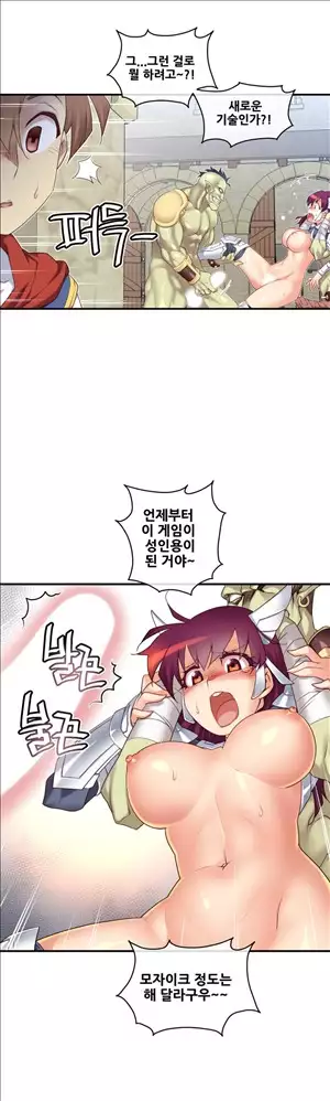 Master in My Dreams Ch.90-121