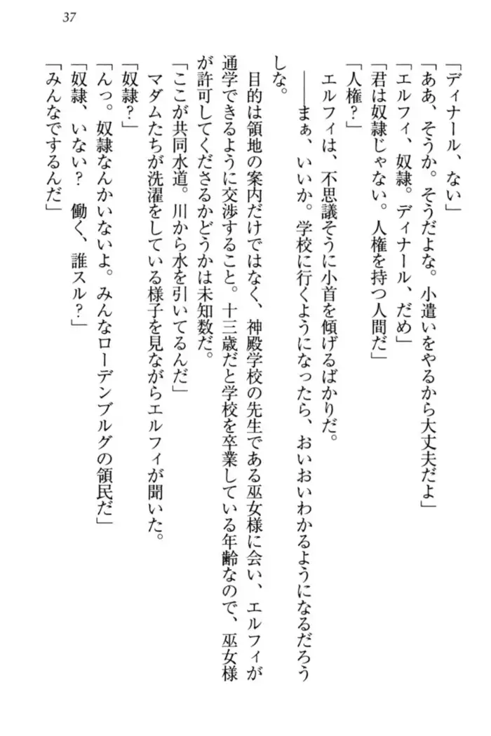 Boku no Chiisana Elf Gibo