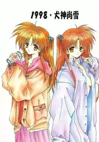 [Bakugeki Monkeys (Inugami Naoyuki)] SentimentalGraffiti (Sentimental Graffiti)