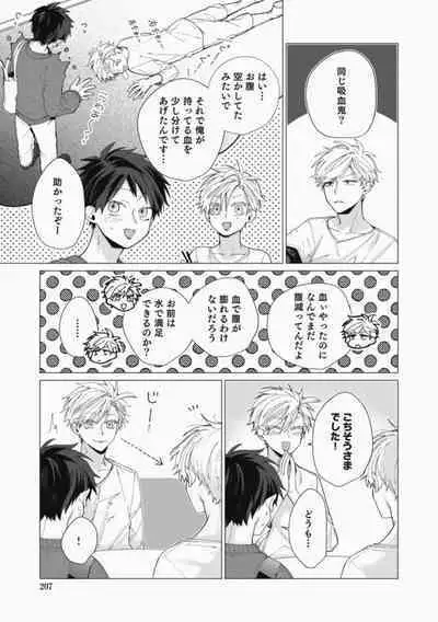 Sassato Ore ni Are Misena