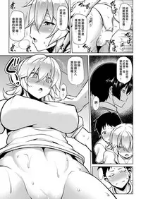 [TANABE] Akane ga Iku! (COMIC Shitsurakuten 2018-10) [Chinese] [就變態翻譯組一人樣 x 我尻故我在個人漢化] [Digital]