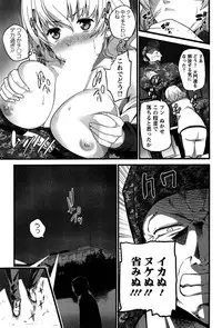 [Ooishi Chuuni] Virgin Zombie