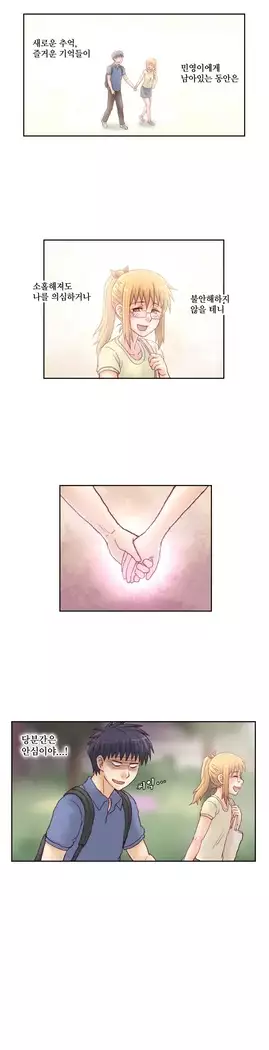 Wrath of the Tutoring Ch.1-45