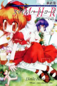 [Bob R] Smile Heart Road