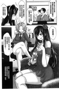 [Souryuu] Idol Cum! [Chinese]