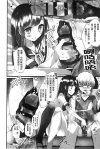 [Oouso] Ashikokism | 美腳摩擦主義 [Chinese]