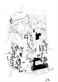 先天女体化ヒヨコエッチ本再録