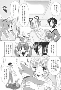 [Yuki Azuma]	Cheer Up!