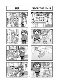 [Gachonerou] Nonki BOY Ch. 1-33