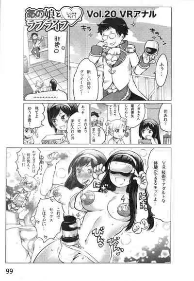 Anoko to Love Life 01