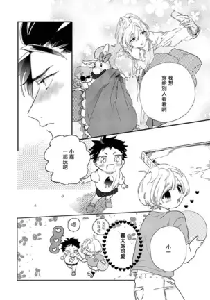 Sekai de Ichiban Kawaii! Ch. 1-4