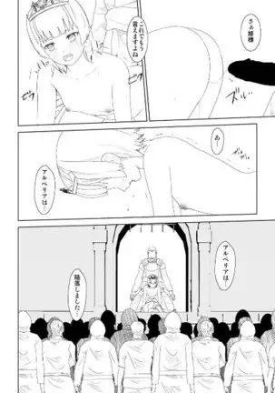 WORLD OF CURSE 第18話