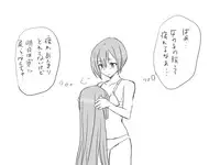 [Eroe] Seitenkango, Shinyuu to ~Ateuma Hen~