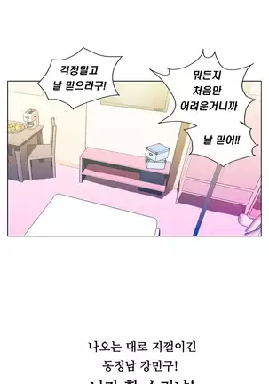 One Room Hero Ch.1-42