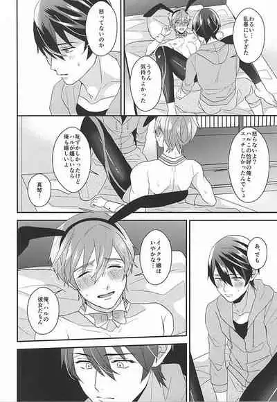 Ookami nante kowakunai