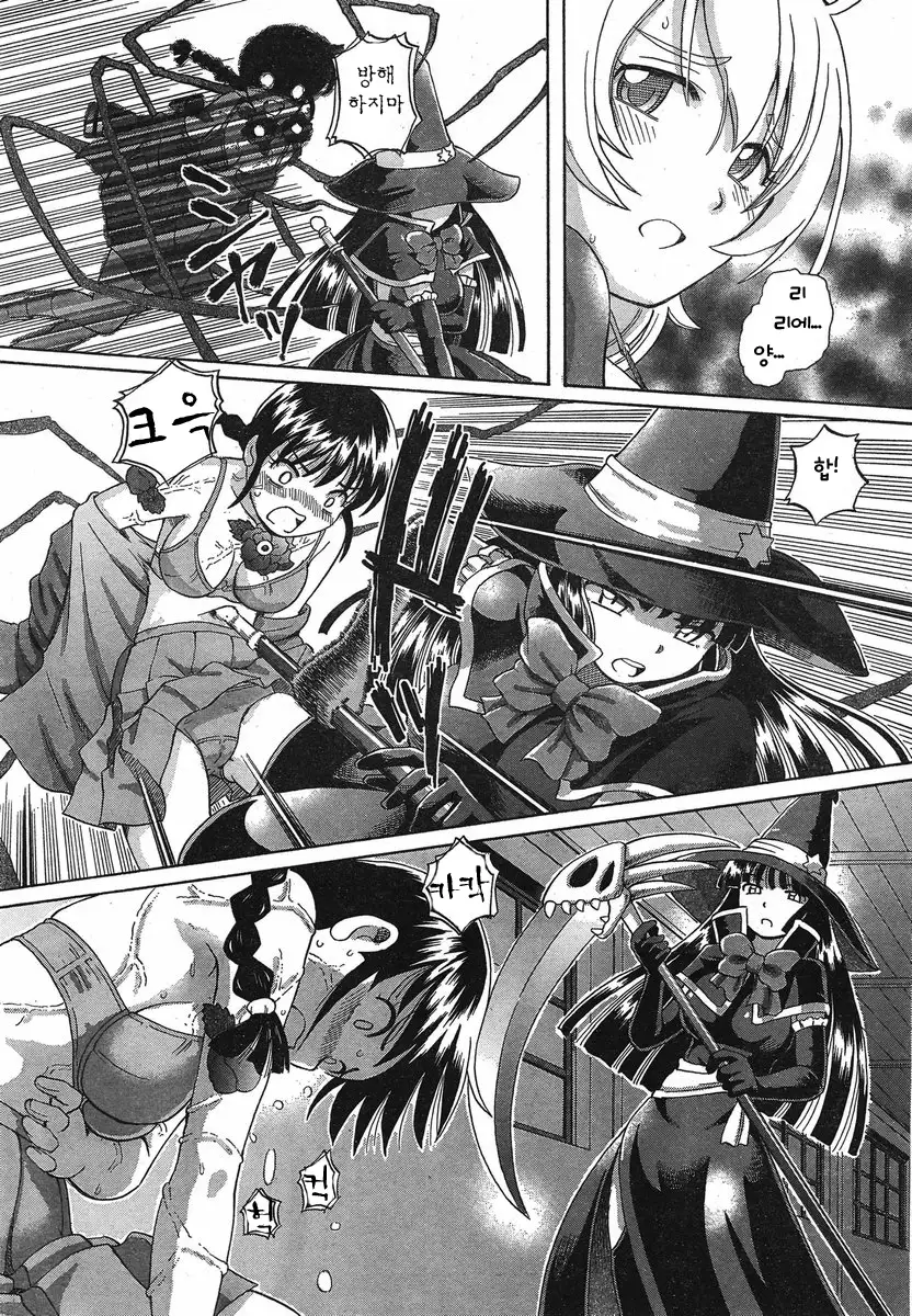 TS Majo Rie x Norn | TS마녀 리에×노른