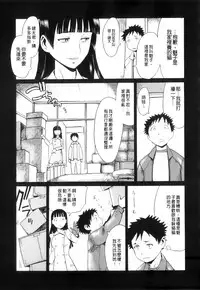 [Kuroiwa Menou] Immoral [Chinese] [老唐漢化]