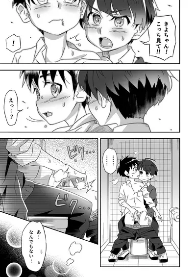 [Commamion, Pfactory (Various)] Shota Sextet 2 [Digital]