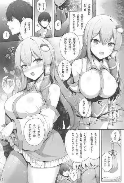 sanaesannogohoshinikki