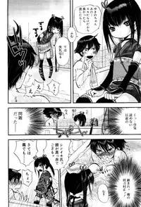 COMIC RiN 2012-03