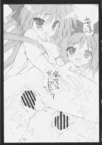 [KONOHA] おんなのこのひみちゅ（完全版） (lucky star)