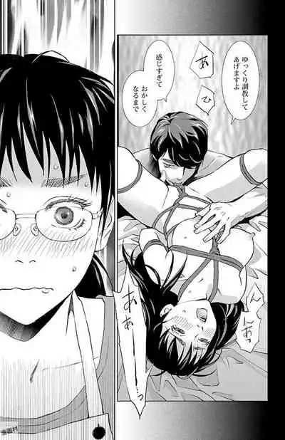 Subete Ai no Shiwaza/愛調教成性俘虜/爱调教成性俘虏/すべて愛のしわざ——もんでんあきこ vol 2(2/3)