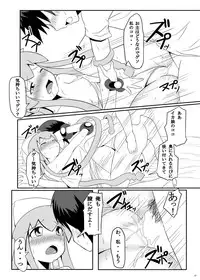[Uchuu ☆ Porta (Kawa)] Stand by Me 2 (Shinryaku! Ika Musume) [Digital]