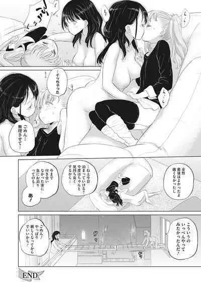 [Kurogane Kenn] Tae-chan to Jimiko-san [Digital]