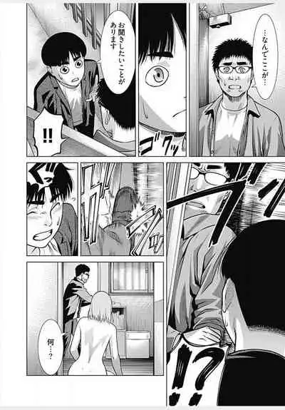 Bitch ni Maji Koi! Ch. 1-9