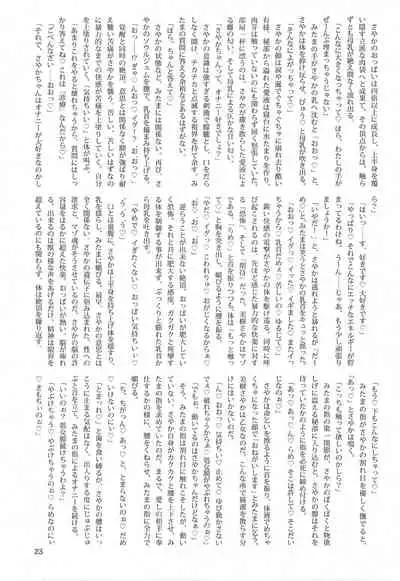 (Prism Record 7) [Morudekai (Various] Oppai Morimori Record! (Puella Magi Madoka Magica Side Story: Magia Record)