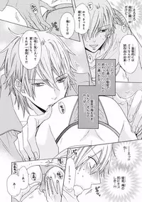 MAGAZINE BE×BOY 2016-09